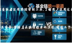 区块链前端工作的全景视