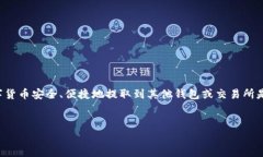 在数字货币的世界里，转