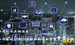 思考一个且的优质如何通