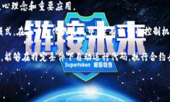 区块链的两个关键词可以