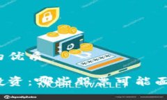 思考一个且的优质揭秘区