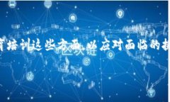 区块链建设目标要求有哪