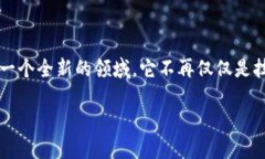 区块链世界的架构有哪些