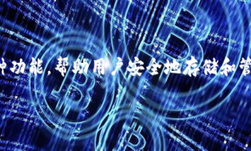 如何创建一个tpWallet火币地址

在当今数字货币的世界里，拥有一个安全且高效的钱包地址是每个投资者和交易者的必要步骤。tpWallet作为一个流行的钱包选择，提供了多种功能，帮助用户安全地存储和管理他们的加密资产。本文将详细指导你如何创建一个tpWallet火币地址，并为你解答相关的疑问，确保你在这一过程中的每一步都能顺利完成。

全面指南：轻松创建tpWallet火币地址