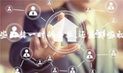 探秘区块链最强组织类型