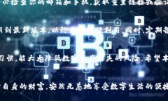   如何解决tpWallet不翼而飞