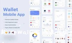 全面解析：更新 tpWallet 的