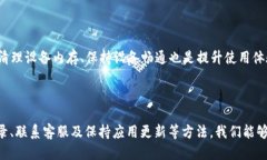 思考一个且的  tpWallet 钱不