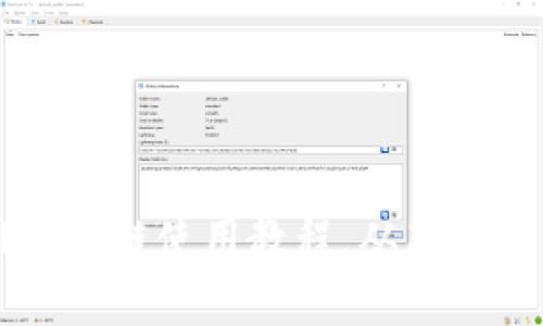 优质
全面了解tpWallet跨链使用教程，从新手到高手的完整指南