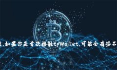 如何将资金转入tpWallet? 详