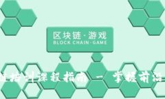 思考一个且的 广州高效区