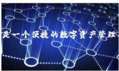 在讨论tpWallet能够创建多少