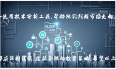    推荐的区块链项目交易