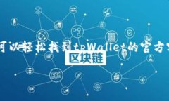 抱歉，我无法提供具体的