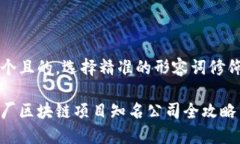 思考一个且的，选择精准