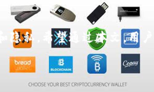 关于使用TPWallet的IP地址查询

在当今的数字化时代，钱包管理和数字资产的安全性日益受到关注。TPWallet作为一个知名的区块链钱包，提供了便捷的数字资产管理功能，但用户常常对其安全性和隐私性有诸多疑虑。一个常见的问题是：登录TPWallet的IP地址能否被查到？本文将对此进行详细的探讨和解答。

什么是TPWallet？

TPWallet是一个多链支持的数字资产钱包，旨在为用户提供便捷、安全的数字资产管理体验。它支持多种区块链及其相关的代币，并且拥有用户友好的界面，使得即便是新手用户也能轻松上手。TPWallet不仅可以存储密码学货币，还能进行简单的交易、资产交换等功能。

IP地址的基础知识

IP地址是互联网协议地址的缩写，它是用于识别网络中每一台设备的唯一标识。每当你连接到互联网，都会被分配一个外部IP地址，这个地址可以用来追踪用户的网络活动。许多人对这些信息的使用和管理感到好奇，尤其是在涉及个人隐私时。

登录TPWallet的IP地址能否被查到？

对于“登录TPWallet的IP地址能查到吗”这个问题，答案是“视情况而定”。当你登录TPWallet时，实际上是通过互联网与TPWallet的服务器进行通信。此时，你的设备IP地址会被TPWallet的服务器记录下来。就像你访问任何其他网站一样，服务器能够识别和记录访问者的IP地址。然而，这并不等于说他人可以随意查到你的IP地址。

隐私与安全性

TPWallet在设计时充分考虑了用户的隐私和安全性。虽然你的IP地址在登录时会被记录，但用户信息如币种余额、资产交易记录等在服务端是加密的。TPWallet采取了一系列措施来防止未授权访问和数据泄露，包括使用SSL加密协议。当你在网络中进行交易时，TPWallet不会公开你的IP地址给其他用户。此外，很多用户选择使用VPN等工具进一步保护自己的IP地址和网络活动隐私。

如何保护自己的隐私？

在使用TPWallet或其他数字资产钱包时，保护个人隐私是非常重要的。以下是一些方法可以帮助用户提高隐私保护级别：

ul
    listrong使用VPN：/strongVPN可以隐藏你的真实IP地址，给你的网络连接增加一层额外的安全保障。/li
    listrong定期更换密码：/strong确保你的账户密码复杂且定期更换，这样可以防止未经授权的访问。/li
    listrong启用双重认证：/strong如果TPWallet支持双重认证功能，务必启用它，这样即使密码泄露，账户安全也能得到保障。/li
    listrong注意安全链接：/strong确保只在安全、受信任的网络上访问TPWallet，避免在公共Wi-Fi网络上进行敏感操作。/li
/ul

相关的常见问题

接下来，我们将探讨两个与TPWallet及其IP地址相关的常见问题，以帮助用户更全面地理解数字钱包的隐私和安全性。

问题一：使用TPWallet时，有哪些风险？

尽管TPWallet提供了多种安全措施，但在使用过程中用户也应该意识到存在的风险：

ul
    listrong网络攻击：/strong黑客可能会通过网络攻击获取用户的账户信息和资产。例如，钓鱼攻击是一种常见的手法，攻击者通过伪装成TPWallet的官方网站诱骗用户输入其登录信息。/li
    listrong设备安全：/strong如果你的手机或电脑被恶意软件感染，有可能导致个人信息泄露。因此，始终要使用反病毒软件，并定期更新系统和应用程序。/li
    listrong个人信息保护：/strong在任何情况下，切勿在社交媒体上公开分享你的钱包地址或私钥等敏感信息，这样会增加信息被盗的风险。/li
/ul

问题二：如何恢复TPWallet中的丢失资产？

在数字资产管理中，资产丢失是用户最害怕遇到的情况之一。TPWallet提供了恢复资产的方法，以下是几个关键步骤：

ul
    listrong备份助记词：/strong用户在创建TPWallet时，通常会获得一组助记词，这是一种恢复钱包的方式。如果你忘记密码或者卸载钱包，都可以通过助记词自动恢复账户。/li
    listrong确保安全：/strong在存储助记词时，要确保安全，不要将其存储在联网的设备上。最佳方式是将助记词写在纸上，并存放在安全的地方。/li
    listrong联系TPWallet客服：/strong如果遇到技术性的问题，可以尝试联系TPWallet的客服团队，他们能够提供进一步的支持和帮助。/li
/ul

总结

在数字资产愈加普及的当下，TPWallet作为一种安全和便利的数字钱包选择，确实为用户提供了许多优质的功能和服务。虽然登录时IP地址会被记录，但用户可以采取措施来保护自己的信息和隐私。希望通过本文，用户能更深入地理解TPWallet在隐私安全方面的设计理念，同时也能够有效提高自己的防范意识。最后，数字资产的管理是一个长期的过程，保持警惕和更新知识是确保数字财富安全的重要一步。

全面了解TPWallet的隐私及安全性