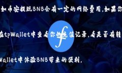   全面解析：如何在tpWal