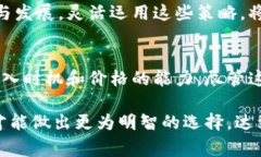 在区块链和加密货币的世