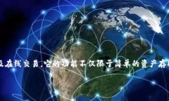 tpWallet 是一款便捷的数字