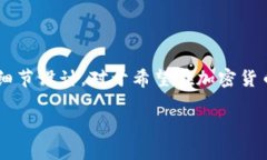 tpWallet：安全与便捷的数字