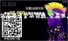 区块链的商用价值探讨区