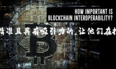 思考一个且的为了为用户