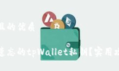 思考一个且的优质如何找