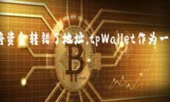 tpWallet 转错？别担心，看