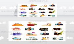  银行涵证区块链平台的全