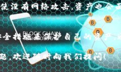 思考在讨论有关数字资产