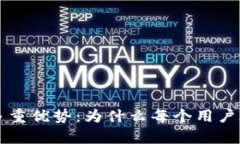 探索tpWallet的多重优势：为