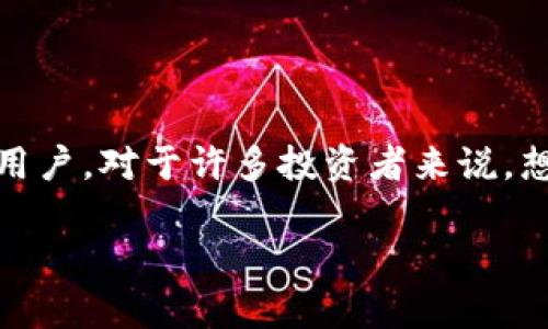 tpWallet：揭秘你的数字资产分红潜力

在当前的数字货币市场中，越来越多的用户开始关注如何让自己的投资资产增值。其中，tpWallet作为一个普遍使用的数字货币钱包，吸引了大量用户。对于许多投资者来说，想知道tpWallet里面的币是否有分红及其具体分红情况，是个非常重要的问题。本文将对此进行详细探讨，帮助你更好地理解数字资产的分红机制。

tpWallet：数字资产分红的秘密揭晓