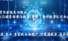 jiaoti探索区块链投票技术