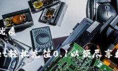 思考一个且的优质如何用