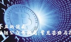 思考一个且的优质  揭秘区