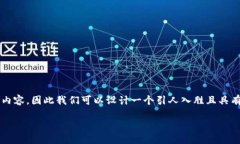 思考一个且的关于“区块