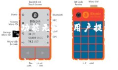   深入解析TP云钱包：安全
