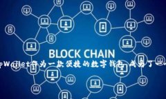 如何在tpWallet买新币在如今