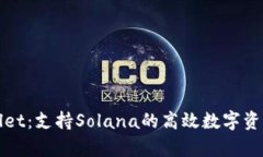 tpWallet：支持Solana的高效数