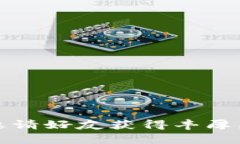 tpWallet邀请好友获得丰厚奖