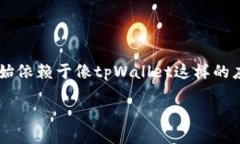 华为手机安装tpWallet软件的