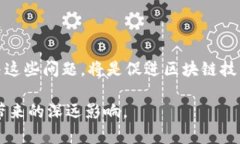 baoti区块链发展史：揭开数