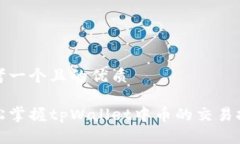 思考一个且的优质轻松掌