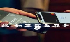 思考一个且的在如今的数