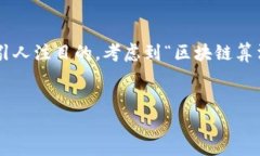 思考与为了更好地吸引用