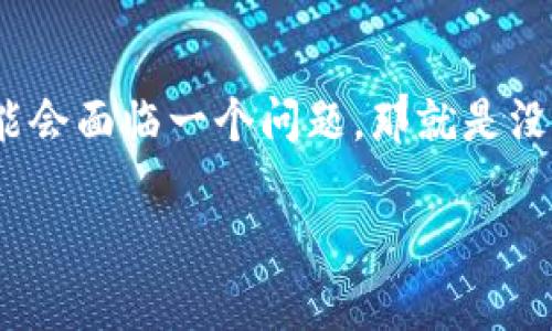 如何在tpWallet中提现而无需HT：全面指南

在数字货币的世界中，钱包的使用是一个不可或缺的部分。tpWallet作为一个备受欢迎的加密货币钱包，能够帮助用户方便地管理他们的资产。然而，有些用户可能会面临一个问题，那就是没有HT（Huobi Token）就想要在tpWallet里提现。那么，如果没有HT，用户该如何进行提现呢？本文将为您提供一个详细的指南，希望能够帮助您顺利完成提现操作。

没有HT如何在tpWallet中顺利提现？