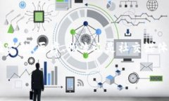 引言区块链技术作为一项