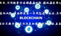 用分身搞的tpWallet靠谱吗在