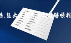   解决tpWallet无法下载的常