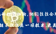 bianwei安徽芜湖区块链项目